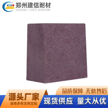 河南新密厂家直供危废废液炉回转窑用高强度抗侵蚀高铬砖铬刚玉砖