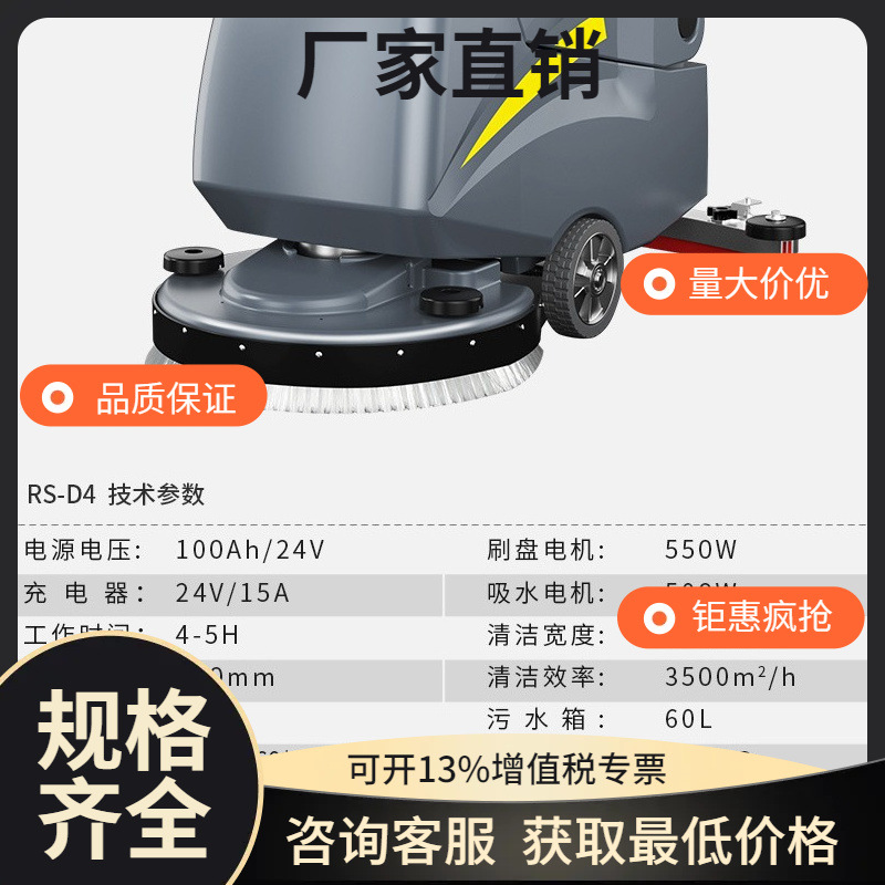 荣事达手推式洗地机RS-D4Z工厂车间商场工业商用后驱自走洗地车