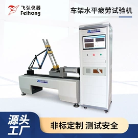 其他试验机;疲劳试验机;冲击试验机