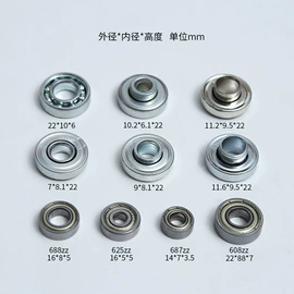 深沟球轴承;钢珠、滚珠;电子五金材料