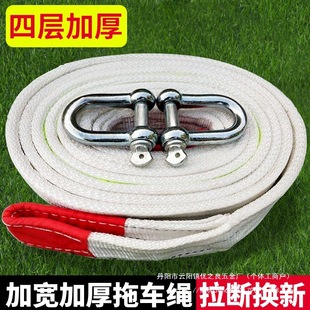 Car trailer rope off-road vehicle SUV special rescue truck traction rope 10 tons family car thick pull wholesale