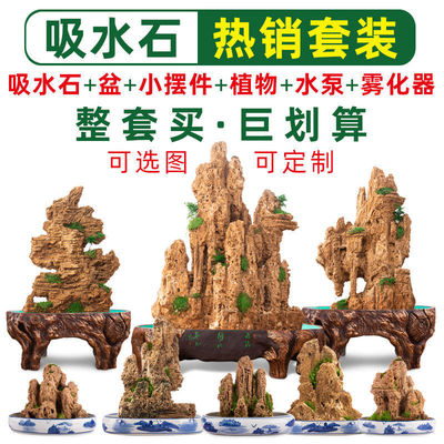 吸水石原石上水石石山盆景假山鱼缸造景摆件中大型流水微景观|ms