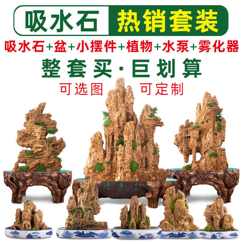 吸水石原石上水石石山盆景假山鱼缸造景摆件中大型流水微景观|ms