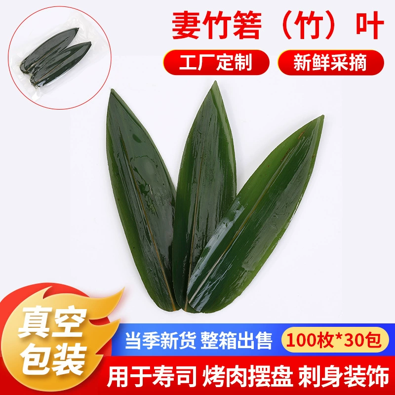 Жена Бамбук (бамбук) Листья 100*30 пачек целых коробок для Продажи Свежая вакуумная упаковка ресторанная тарелка декоративные листья