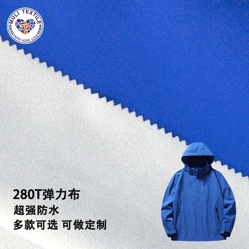 防水280T/2/2弹力布 复合tpu透气膜加摇粒绒  复合布 功能性面料