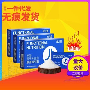 Beloved Xiangkangyuan Probiotic Joint Protection Cat Multidimensional Nutritional Cream Dog Multidimensional Nutritional Cream Milk Calcium Glue Baofukang