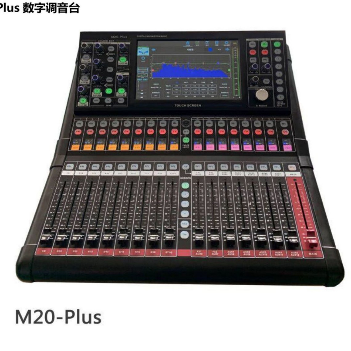 Mezclador digital de 20 canales Interfaz chino-inglés 22 entradas 18 salidas 4 núcleos procesador CPU, frecuencia principal 1G