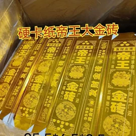 纸扎祭祀用品;其他民间工艺;殡葬用品