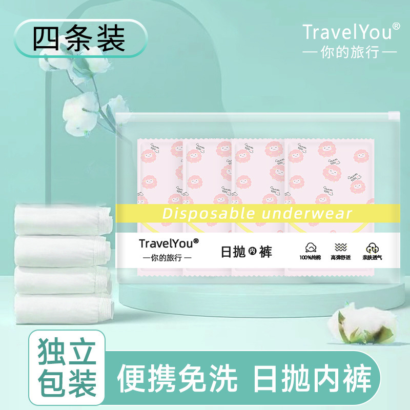一次性纯棉内裤女双层大号夏季儿童家用加大加厚旅行便携酒店用品|undefined