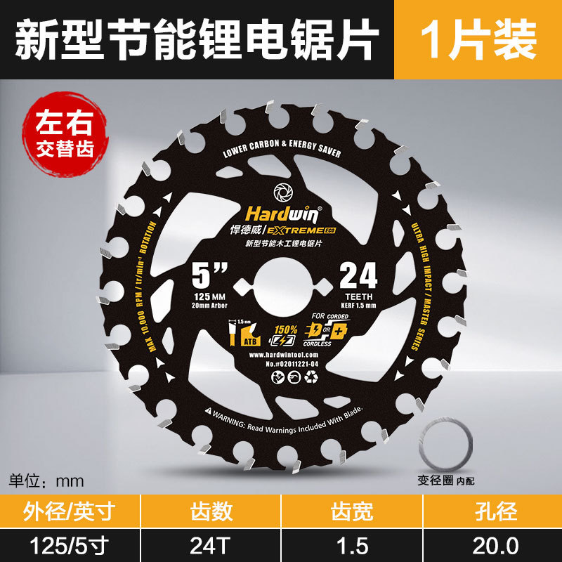 Hendewei 木工鋸刃リチウム電池専用 5/5.5/ 6inch リチウム電池ハンド/ポータブル電動のこぎりテンプレート木材切断刃|undefined