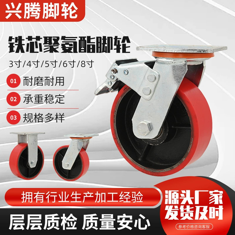 工业重型铁芯聚氨酯万向轮静音耐磨聚氨酯PU脚轮脚手架板车推车轮|undefined