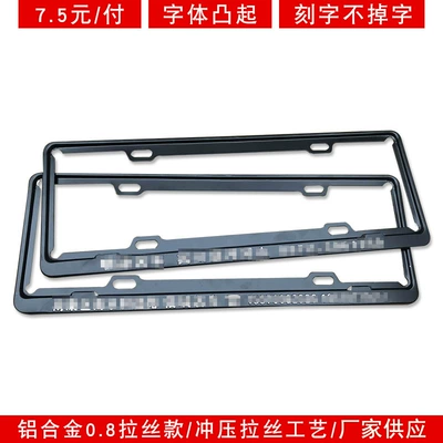Customized Aluminum Alloy License Plate Frame License plate holder/license plate holder - aluminum-alloy-08-brushed