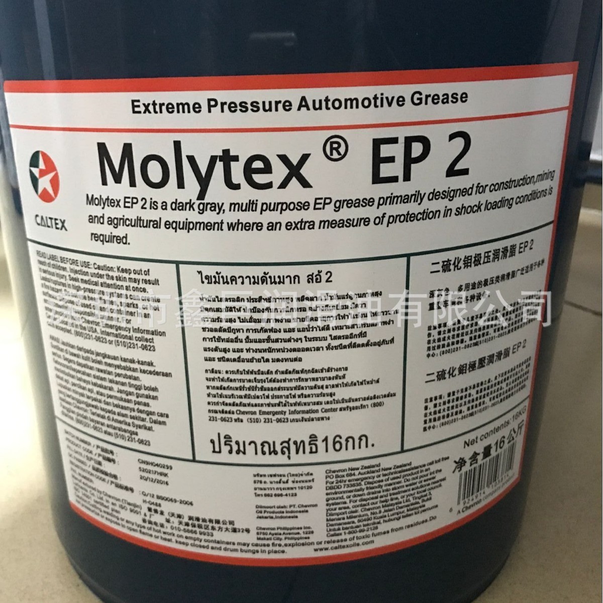 加德士Caltex Molytex EP000 00 0 1 2 3#号二硫化钼润滑脂剂16kg