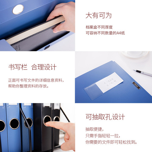 Deli file box A4 folder file box sticky thickened plastic information box storage bag information booklet 5603