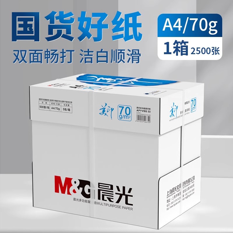 [인기 판매 좋은 종이 | 풀 박스] 7og | 25oo 시트