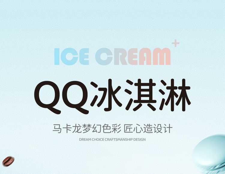 2025 Chery QQ Ice Cream Cone Sundae Electric Car Seat Cover