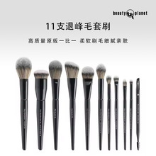 11支化妆套刷组合全套化妆师专用 散粉修容双头化妆刷套装便携
