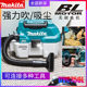 Makita Makita Dvc750Lzx1 Rechargeable Vacuum Cleaner Household 18V Brushless Electric Vacuum Cleaner Dust Collector