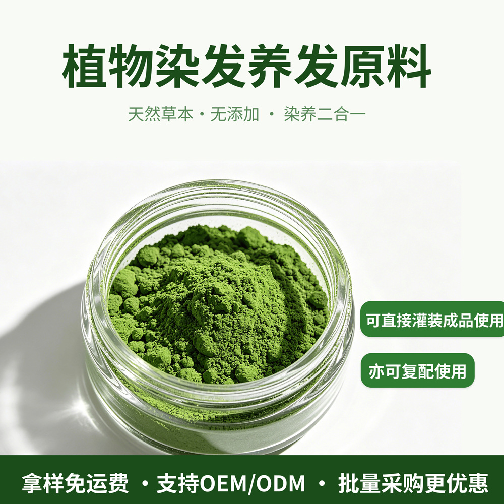 Import organic henna, hair powder, raw materials for cosmetics, India, for hair care