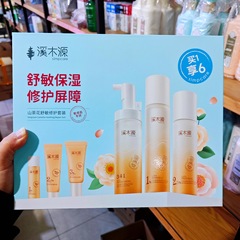 渓木源ツバキの花の洗顔料の水乳のスキンケアのセットは水を補って保湿します。
