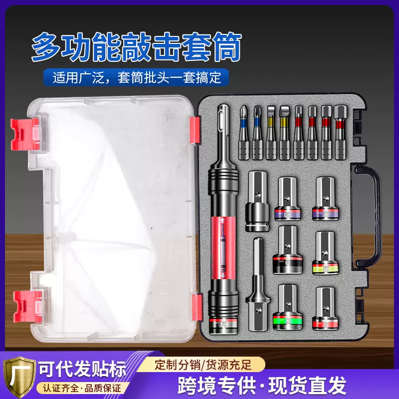 敲击套筒冲击批头多功能套筒套装十字内六角电动螺丝刀电批头