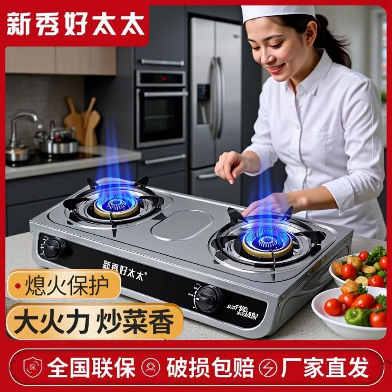 하오타이타이 가스레인지 듀얼 버너 가스레인지 액화가스레인지 천연가스레인지 가정용 강력 화력 테이블형 듀얼 강력 화력