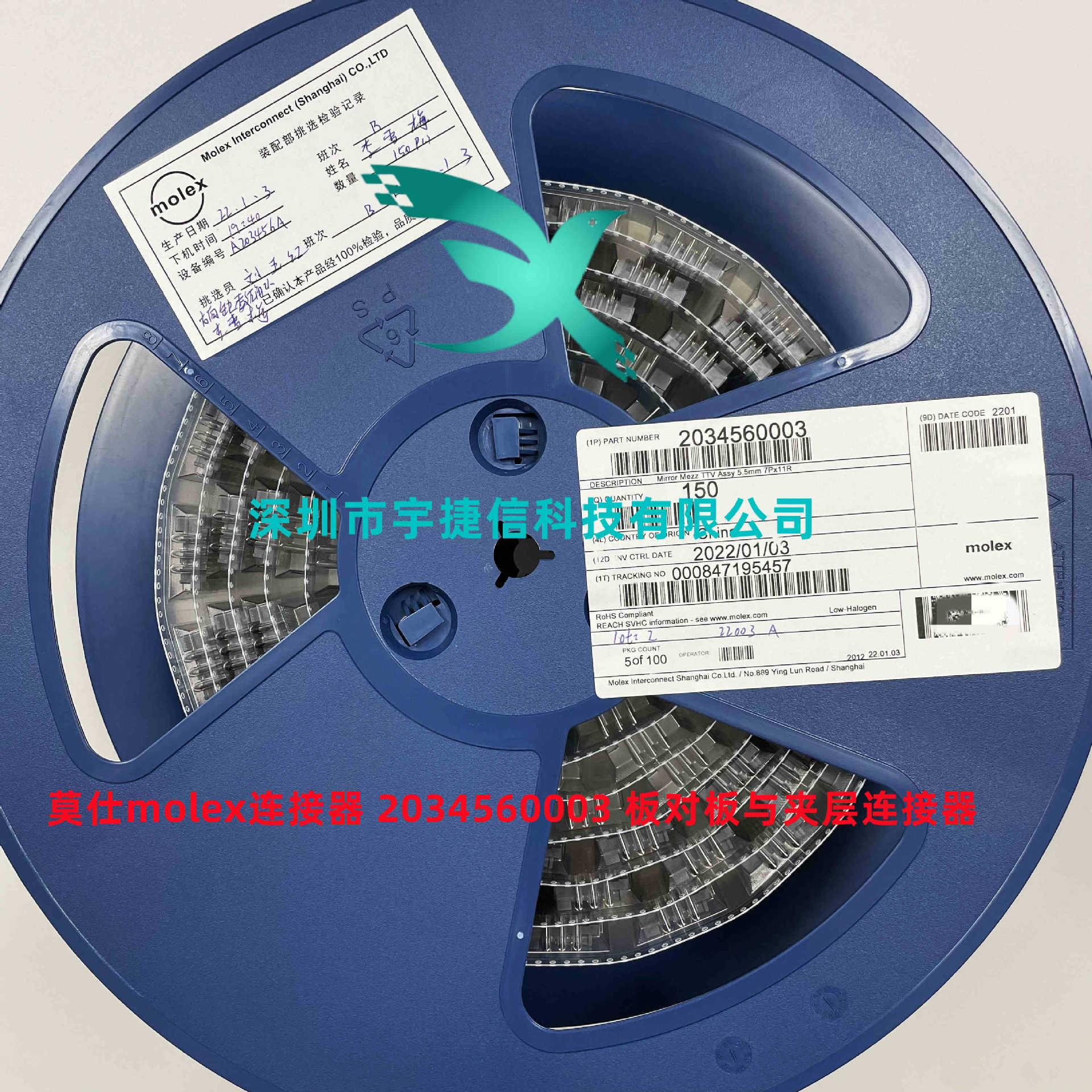 连接器 203456-0003 2034560003 699pin 204843-0001 高速连接器