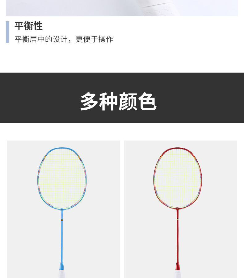羽毛球拍_12