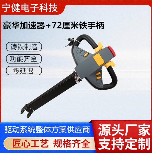 大加速器铁手柄越野款电机驱动轮电动地牛堆高车配件行走系统部件