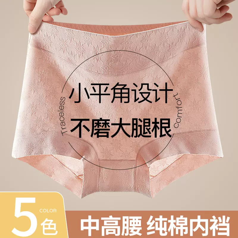 纯棉a类女士平角内裤女中高腰大码提臀无痕7A纯棉抑菌女士安全裤