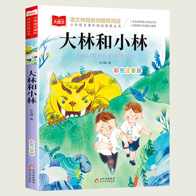 [41] Dalin and Xiao Lin