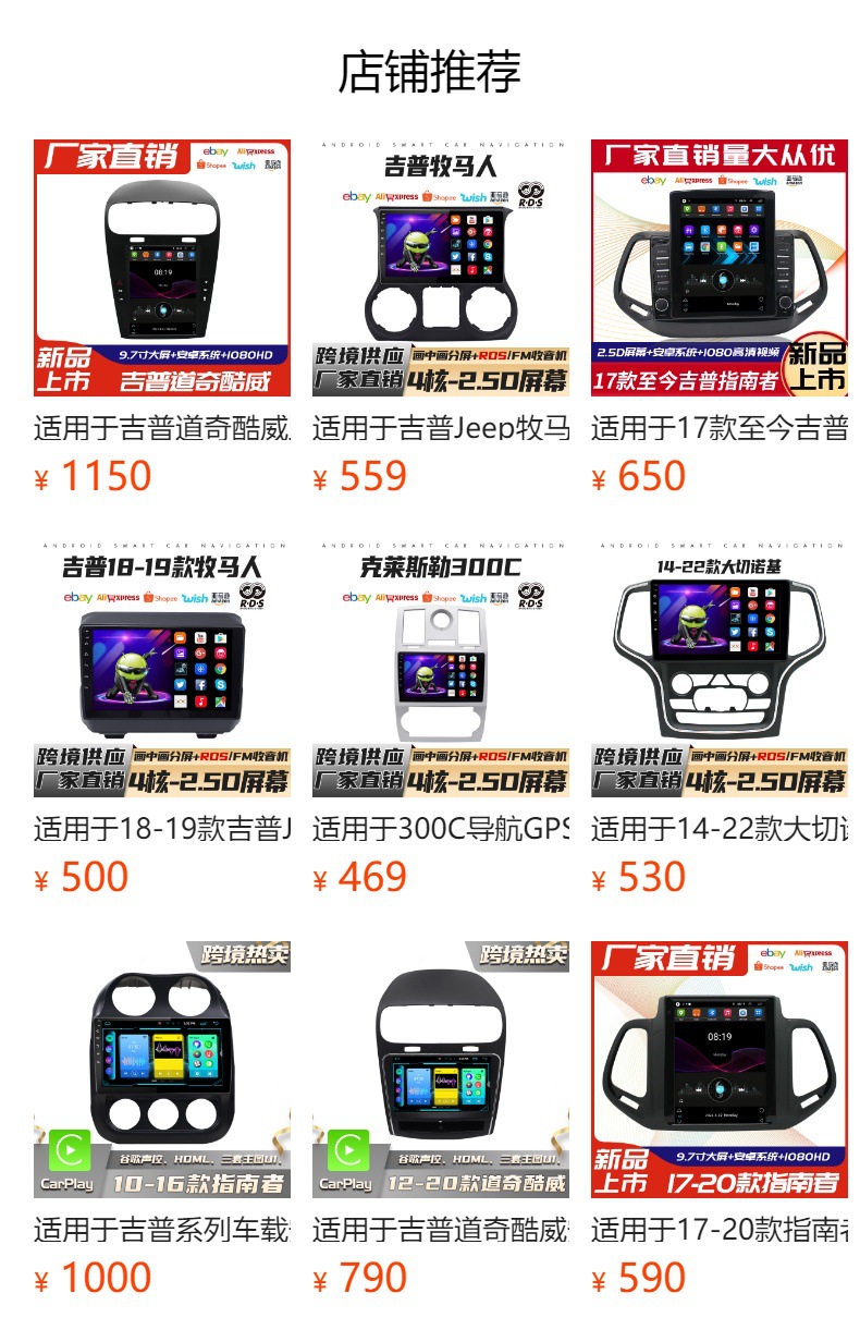 预览状态下无法点击,发布后,可点击跳转到对应的商品页面