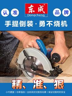 Dongcheng electric circular saw 7 inch 9 inch portable electric saw woodworking table saw flip chip cutting machine circular saw dongcheng electric yatongsi