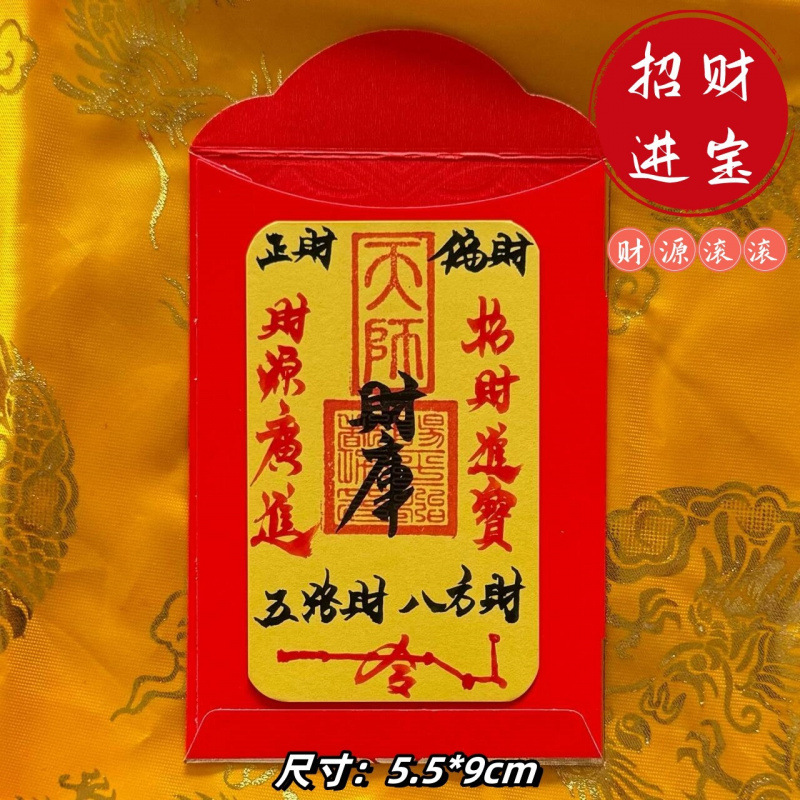 师傅手绘书法顺风顺水添补库起势招财护身作品加厚纸手机背面饰品|undefined