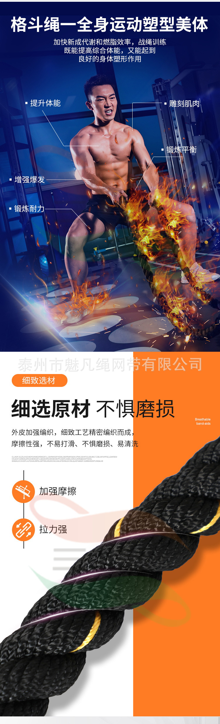 详情页战绳2.jpg