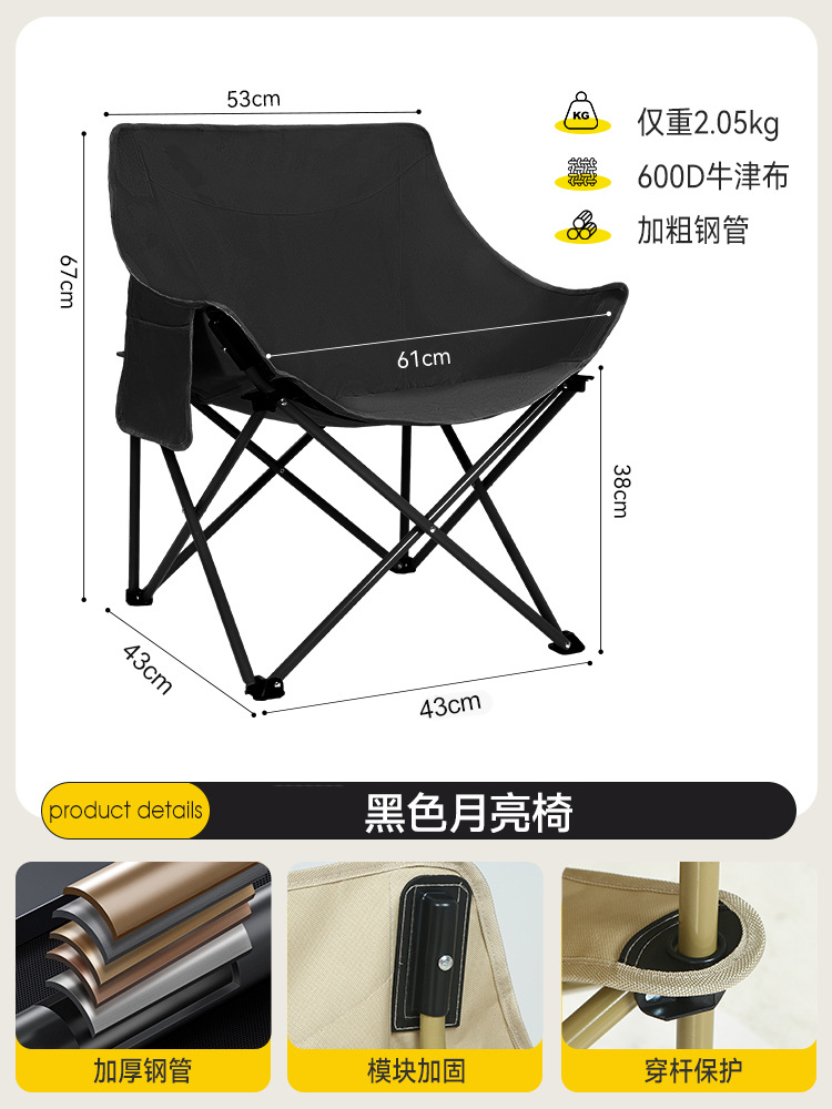 Al Aire Libre silla plegable portátil camping picnic silla plegable al aire libre mesa y silla traje Luna Silla pequeña Maza al por mayor