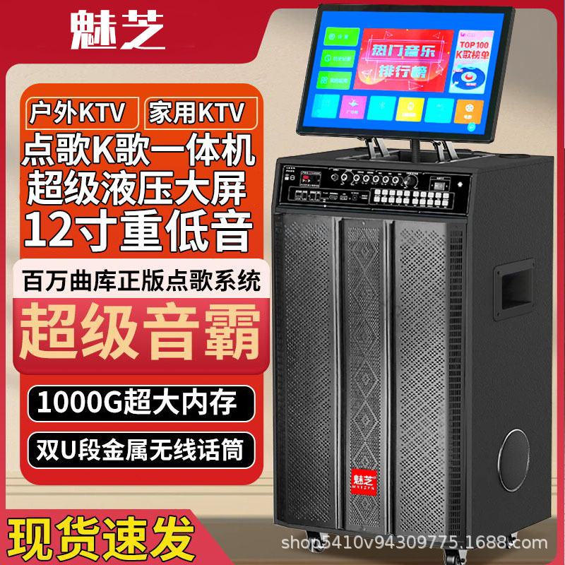 Outdoor Mobile Square Dance Audio with Video Home Karaoke Jukebox Home Ktv Speaker Karaoke All-In-One Machine