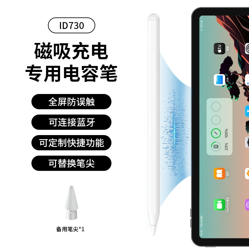 Применимо к Apple Pencil второго поколения: магнитное всасывание, емкость капиллярности iPad, емкость штриха, магнитная зарядка, защитные щупальца