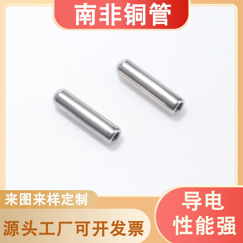 厂家批发4.0mm4.8mm铜管法式欧规美式巴西南非铜管电源插头配件