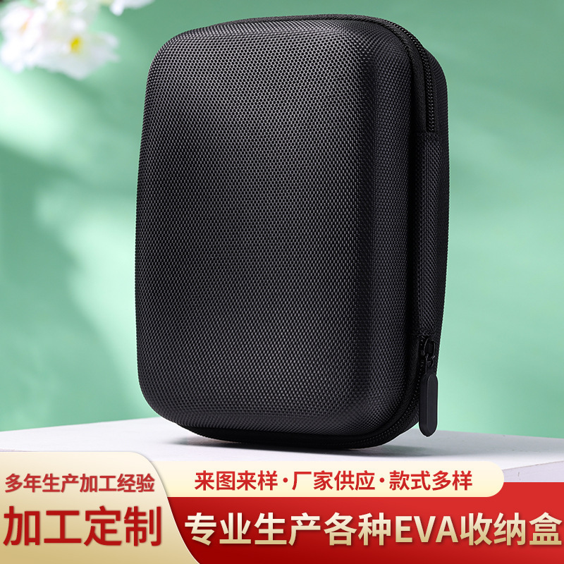 EVA ヘッドフォン収納袋データケーブルヘッドフォン収納ボックスポータブル耐圧多機能モバイルハードドライブバッグ|undefined