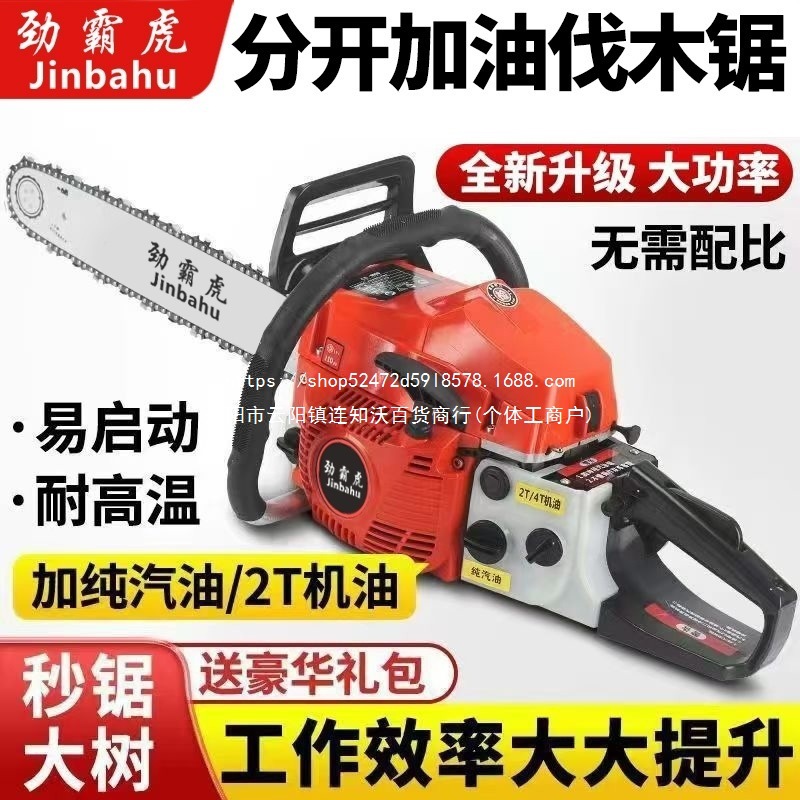 【首单直降】新款德国技术四冲程油锯汽油锯伐木锯纯汽油伐木神器