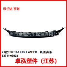 ������21�� ���� ������ �������� 52711-0E903 527110E903