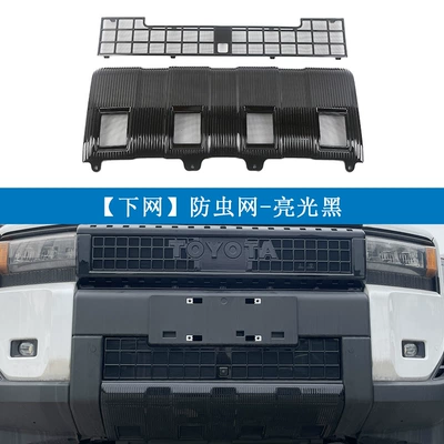 Automobile anti-insect net Insect-Proof Net Special Medium Water - glossy-black-insect-proof-net2-under-the-car-no-disassembly-required-clip-on-version