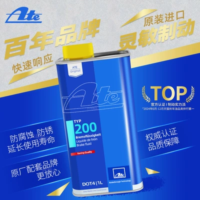 Suitable for Ate Original Brake fluid