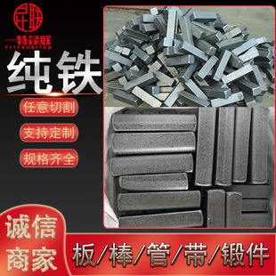 Supply of Yt3 Yt4 Raw Materials Pure Iron Solid Square Rods Furnace Materials Pure Iron Square Steel Round Steel Squares Can Be Cut and Rust Removed