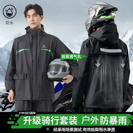连体雨衣/披;分体雨衣/披;挡风衣/被