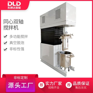 同心双轴搅拌机厂家风琴防尘款液压升降同心双轴多功能分散搅拌机