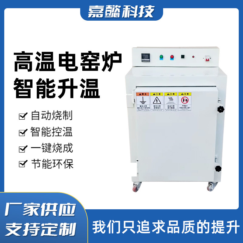 智能升温侧开门电窑陶艺设备窑炉陶吧电窑智能一体高温电窑炉X20