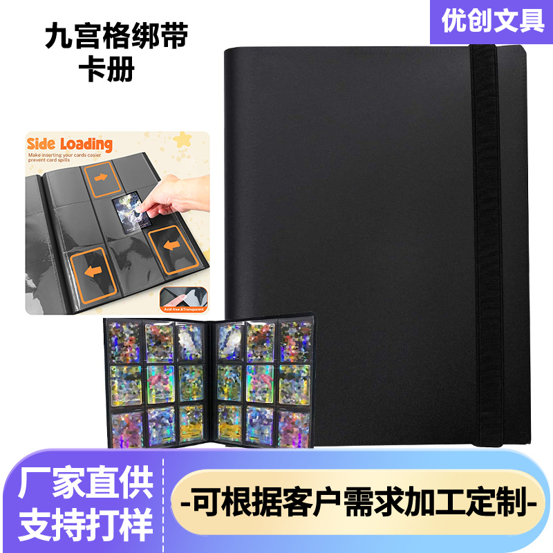 Cross-Border Black Nine-Grid Strap Card Binder Pp Cover Large Capacity 360 Student Storage Binder Game Multi-Card Thickened