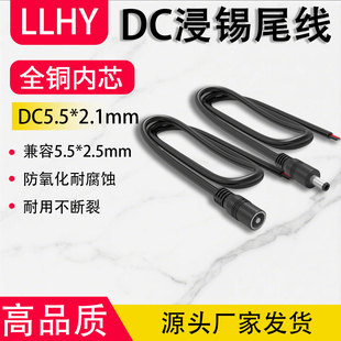DC���aβ�� 5.5*2.1/2.5mm 2оȫ�~�Դβ�� DC��ĸ�^β��